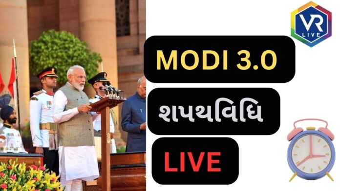 MODI 3.0 શપથવિધિ live