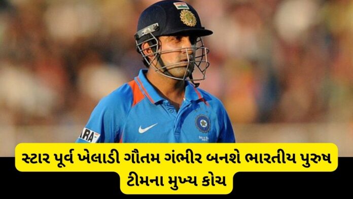 Gautam Gambhir