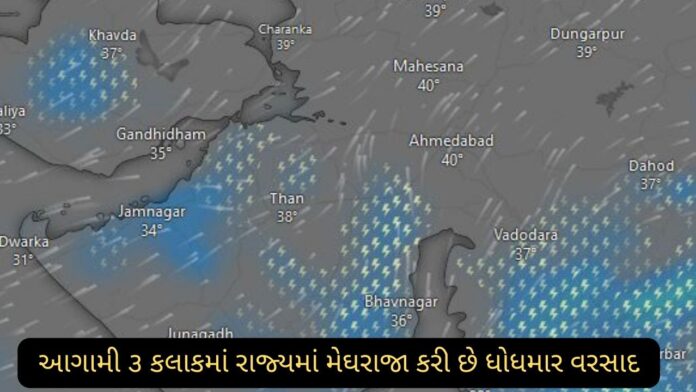 GUJARAT RAIN