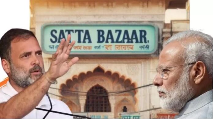 Satta Bazar vs Exit Poll