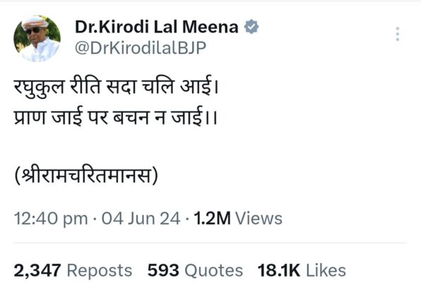Kirodi Lal Meena