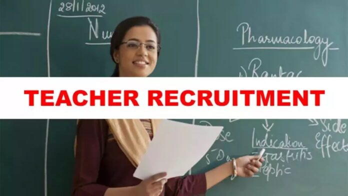 Teachers Recruitment: 24700 થી વધુ શિક્ષકોની ભરતી માટેની જાહેરાત
