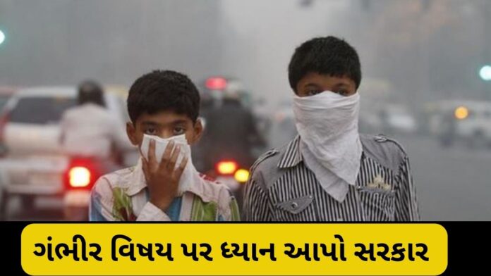 Air Pollution