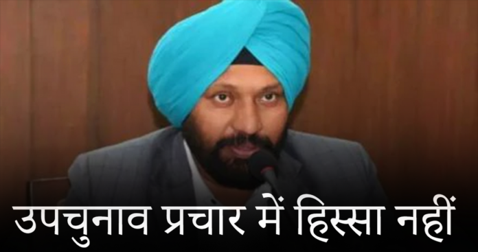 APP उपचुनाव प्रचार में हिस्सा नहीं लिया।