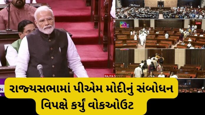 RajyaSabha