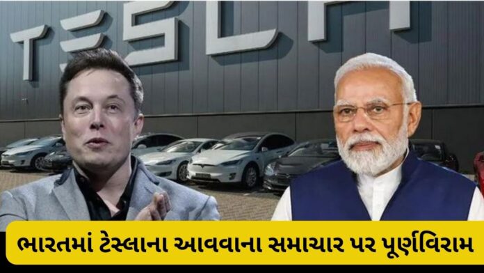 TESLA IN INDIA