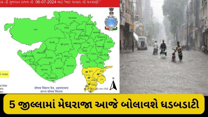 GUJARAT RAIN