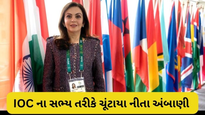 NITA AMBANI