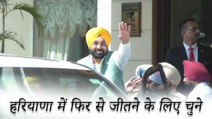 Bhagwant Maan: After victory in Jalandhar, AAP chose Bhagwant Maan to win again in Haryana.