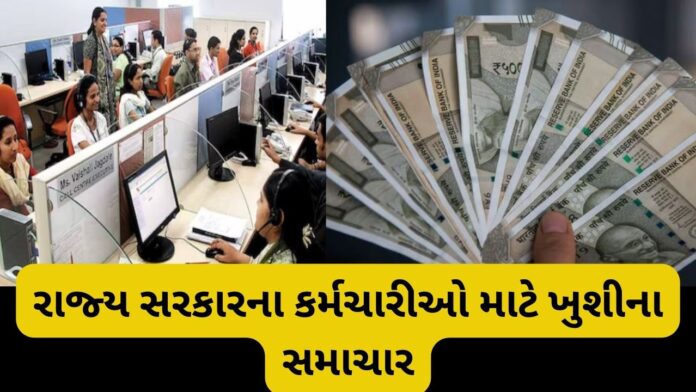 GUJARAT GOV