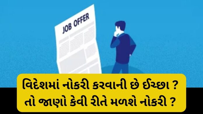Job offer abroad