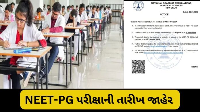 NEET EXAM