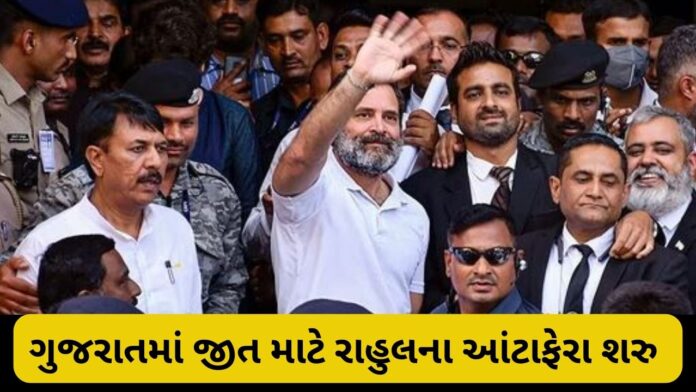 RAHUL GANDHI