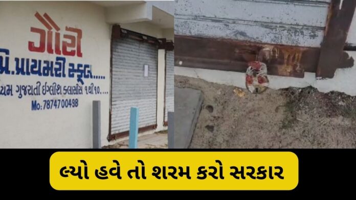 RAJKOT NEWS