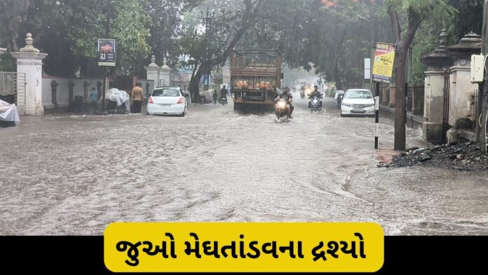 GUJARAT RAIN :