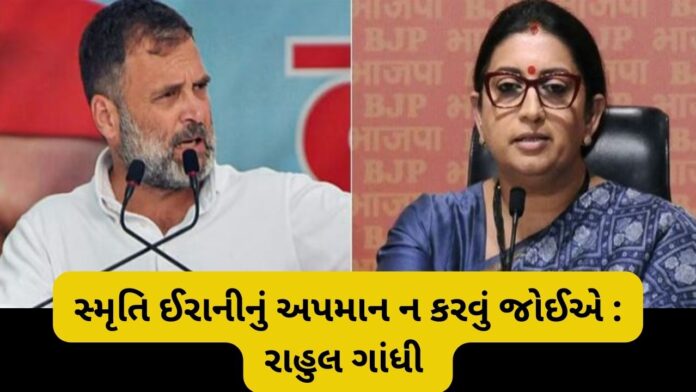 RAHUL GANDHI