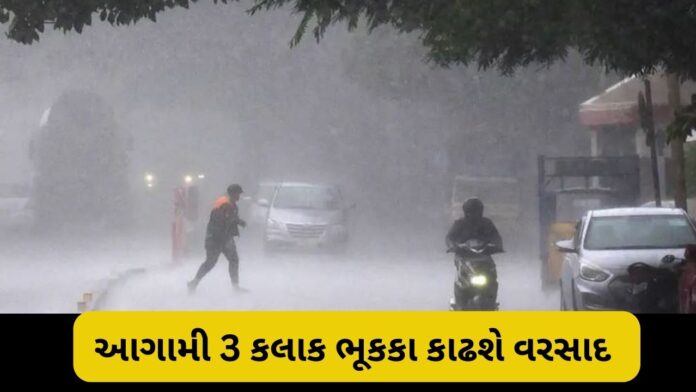 Gujrat rain