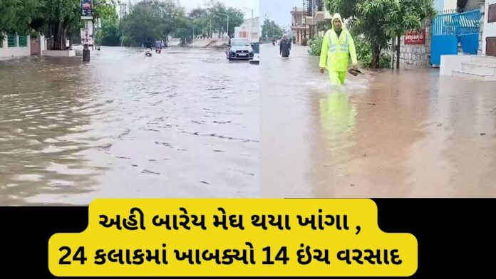 Porbandar Rain