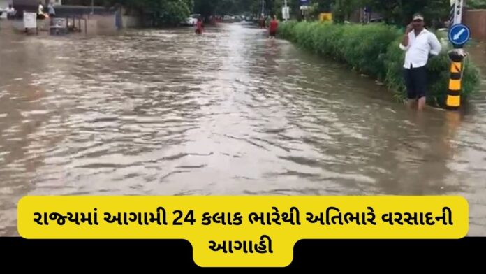 Rain Alert