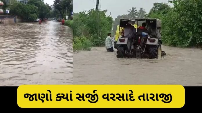 Gujarat rain