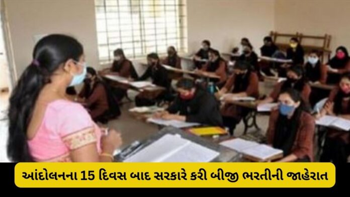 Teacher Recruitment
