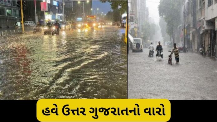 GUJARAT RAIN