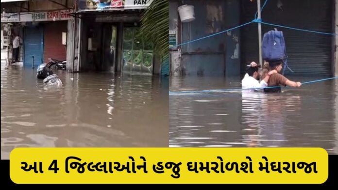 GUJARAT RAIN