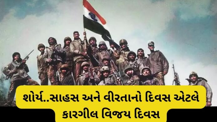 Kargil Vijay Diwas