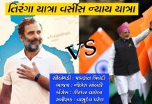 Power Play 1636 | તિરંગા યાત્રા વર્સીસ ન્યાય યાત્રા | VR LIVE Power Play 1636