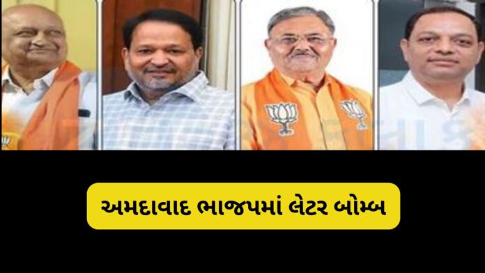 Ahmedabad bjp