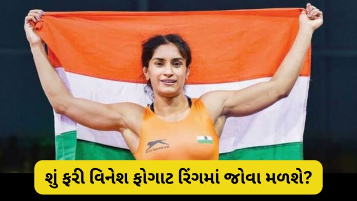 Vinesh Phogat