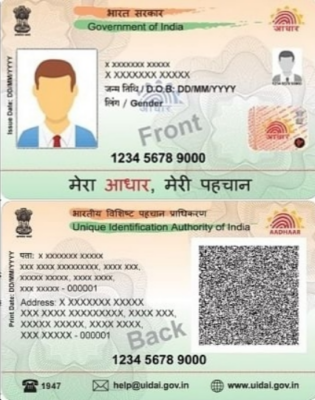 14મી સપ્ટેમ્બર સુધીમાં તમારું UIDAI aadhar card updateઆધાર કાર્ડ અપડેટ કરો નહીતર વધુ ચૂકવણી કરવા તૈયાર રહો. 1