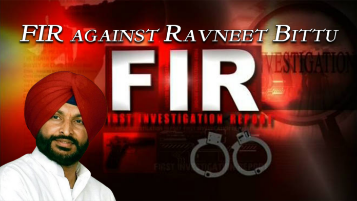 Ravneet Bittu राहुल गांधी के खिलाफ बयान देने पर रवनीत बिट्टू के खिलाफ FIR दर्ज.