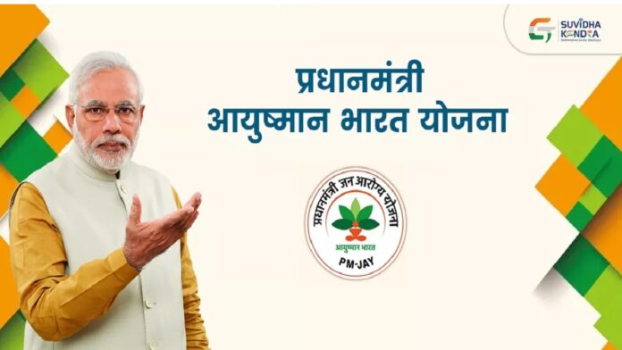 Ayushman Bharat Yojana: આયુષ્માન ભારતમાં વધુ આરોગ્ય પેકેજ જોડવાની તૈયારી! જાણો શું મળશે લાભ