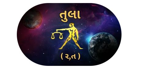 New year Jyotish