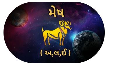 New year Jyotish