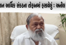 અનીલ વીજ – પાકિસ્તાન આર્થિક સંકટના તોફાનમાં ફસાયેલું