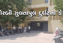 મોરબીના જાણીતા ઝુલતાપુલ દુર્ઘટના કેસમાં જજ દ્વારા તમામ આરોપીઓ #jaysukhbhaipatel #morbi #morbilpul #gujarat #sessioncourt