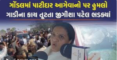 Gondal: ગણેશ જાડેજા-અલ્પેશ કથીરિયા