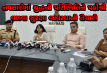નવસારીમાં યુદ્ધની પરિસ્થિતિને પહોંચી વળવા સુરક્ષા વ્યવસ્થાની તૈયારી #navsari #war #indopakwar #indiapakistanwar