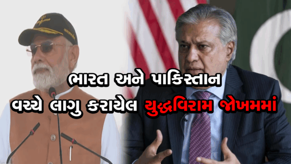 ભારત અને પાકિસ્તાન વચ્ચે લાગુ કરાયેલ યુદ્ધવિરામ જોખમમાં #indopaktension #sizfire #induswater #NuclearLeak