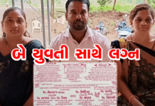 ખાનપુરનો યુવકને લિવ-ઈન પછી બે યુવતી સાથે લગ્ન #liveinrelationship #adivasi #મેરેજ #lovemarriage