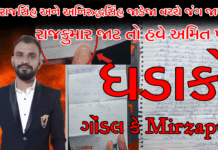 મોટો ધડાકો જયરાજસિંહના સમર્થકની સુસાઇડ નોટમાં રિબડાના અનિરુદ્ધસિંહ જાડેજા અને તેમના પુત્ર રાજદીપસિંહ જાડેજા #jayrajsinhjadeda #ribda #aniruddhsinhjadeja #rajdeepsinhjadeja