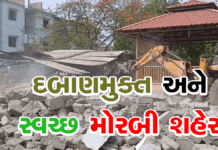 દબાણમુક્ત અને સ્વચ્છ મોરબી શહેર બનાવવા હવે મોરબી નગરપાલિકા એક્શનમાં #morbi #morbinagarpalika #bulldozer #dabanmukt #svachshaher