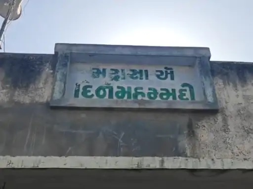 મદ્રેસામાં ભણાવતા ધારીના મૌલાના સાત પાકિસ્તાન અને અફઘાનિસ્તાનનાં ગ્રુપમાં મોબાઇલ કબજે લઇને મોબાઇલની તપાસ #pahelgamattack #paksitan #madresa #gujarat #ahmedabad #sog #whatsappgroup