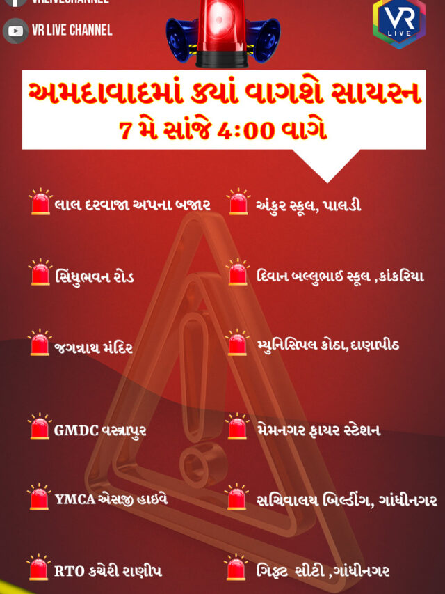 આવતી કાલે તૈયાર થઈ જજો !!