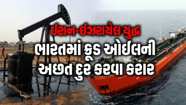 ઈરાન-ઈઝરાયેલ યુદ્ધ વચ્ચે ક્રૂડ ઓઈલની અછત #iranisrael #iranamerica #indiarussia #russia #crudeoil #war