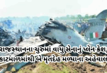 PLAN CRASH: ચુરુમાં વાયુ સેનાનું પ્લેન ક્રેશ, કાટમાળમાંથી બે મૃતદેહ મળ્યાના અહેવાલ  #IAFJetCrash #RajasthanPlaneCrash #ChuruAccident