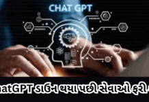 ChatGPT : ડાઉન થયા પછી સેવાઓ ફરી શરૂ થઈ, તેની અસર વિશ્વભરમાં જોવા મળીChatGPT #ChatGPTDown #OpenAI