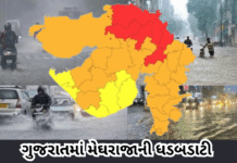 Gujarat : મેઘરાજાની ધડબડાટી, 14 જિલ્લામાં રેડ એલર્ટ GujaratRain, #RedAlert